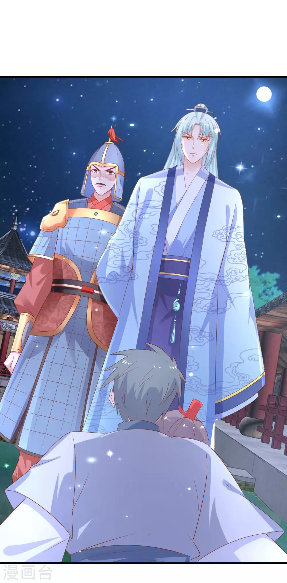 第53话 莫名中毒-第57话