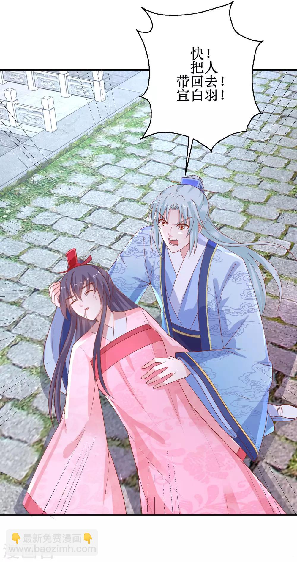 第53话 莫名中毒-第57话