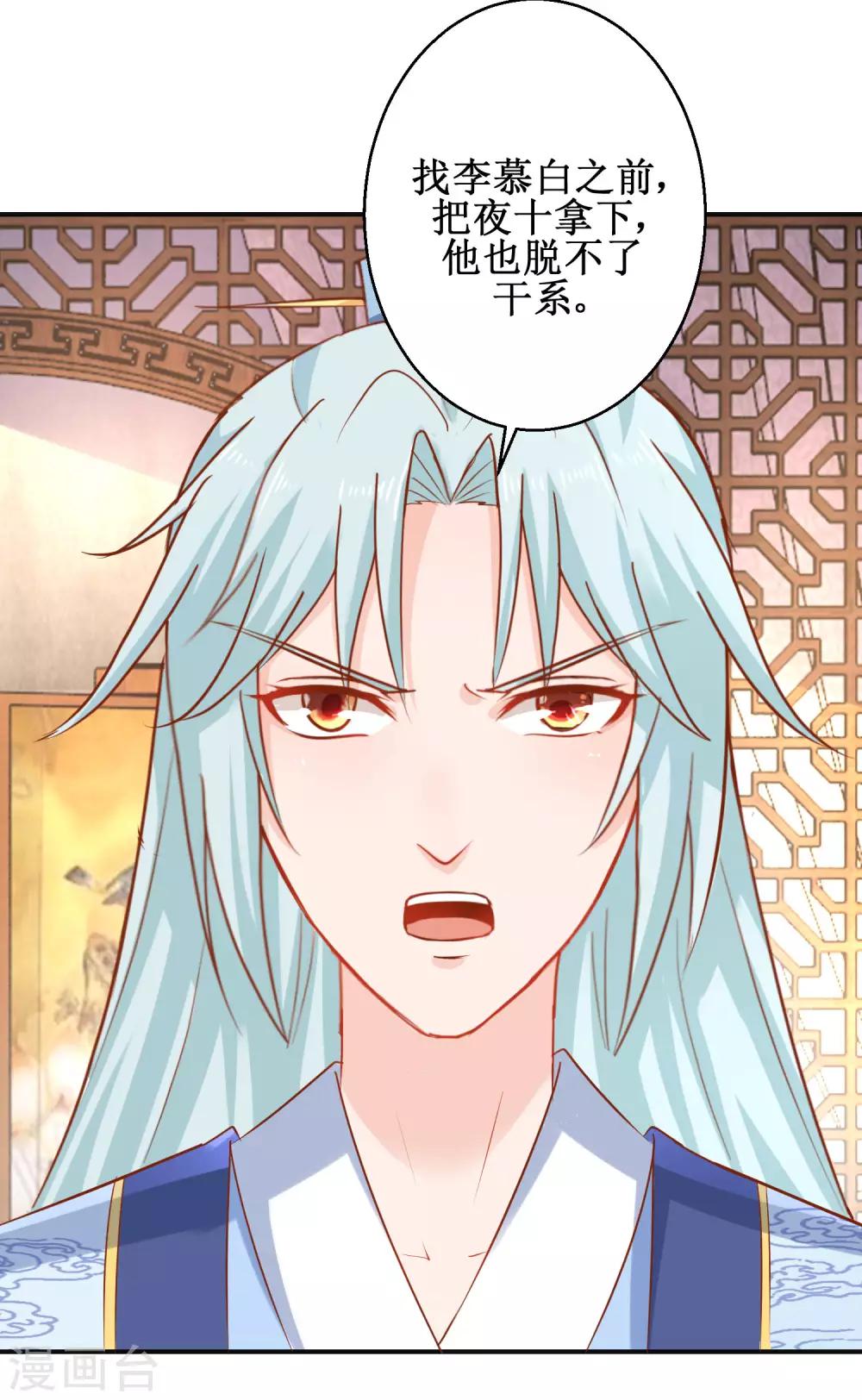 第53话 莫名中毒-第57话