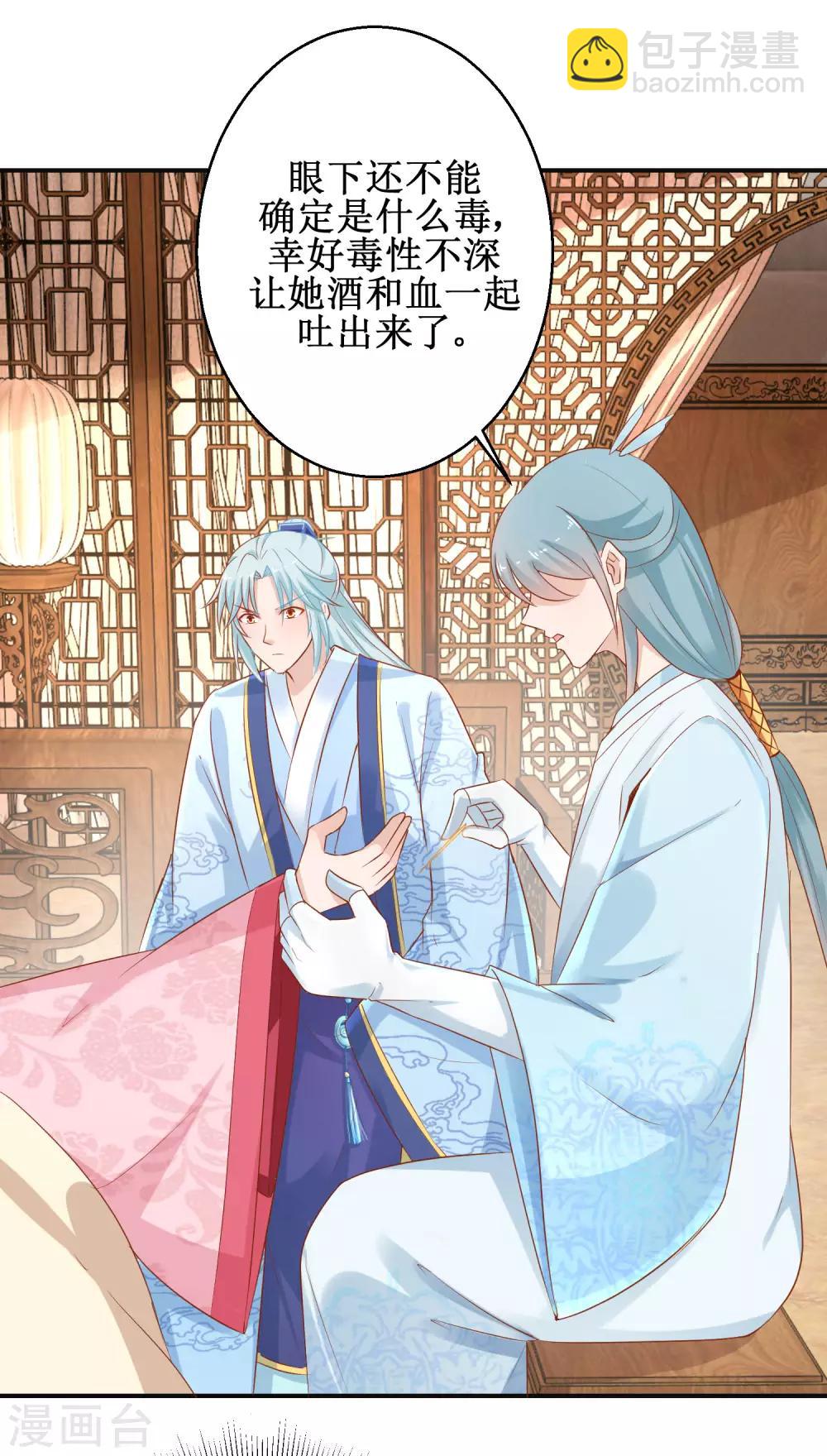 第53话 莫名中毒-第57话