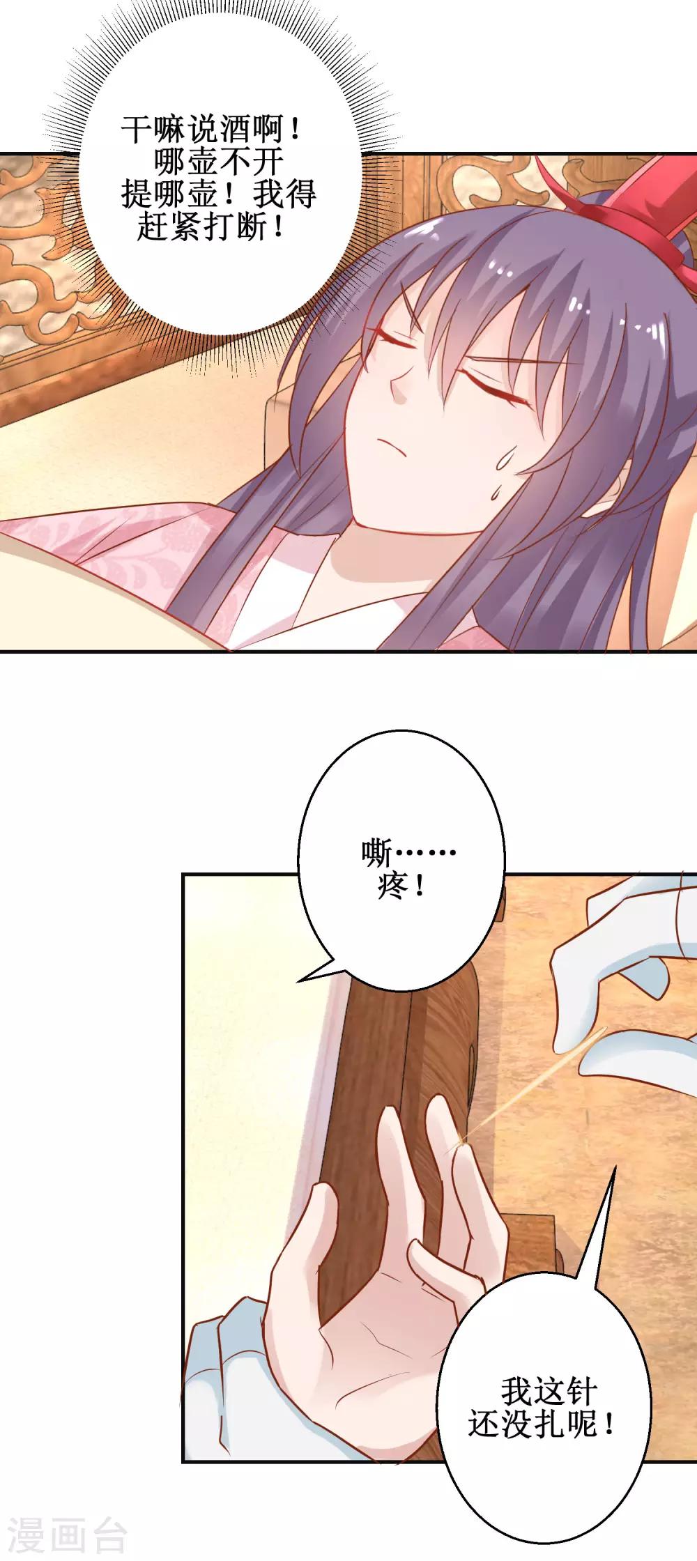 第53话 莫名中毒-第57话