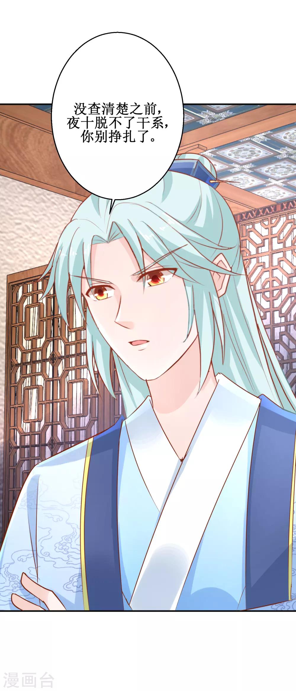 第53话 莫名中毒-第57话