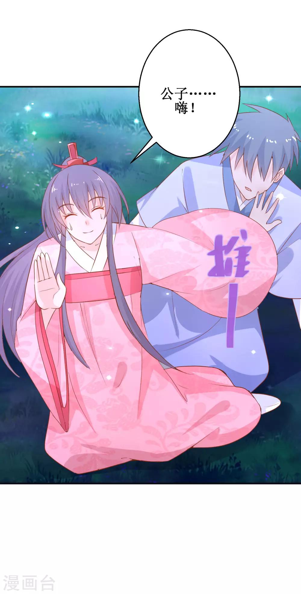 第53话 莫名中毒-第57话