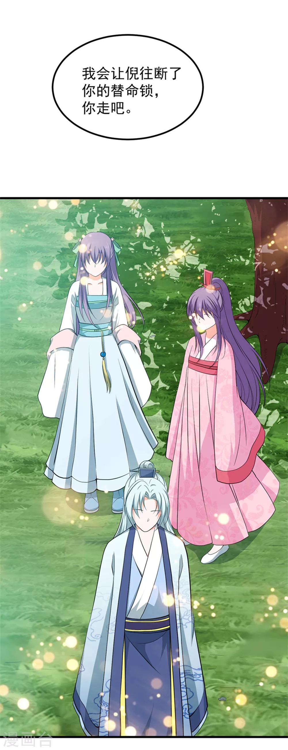 第55话 桃花之梦-第59话