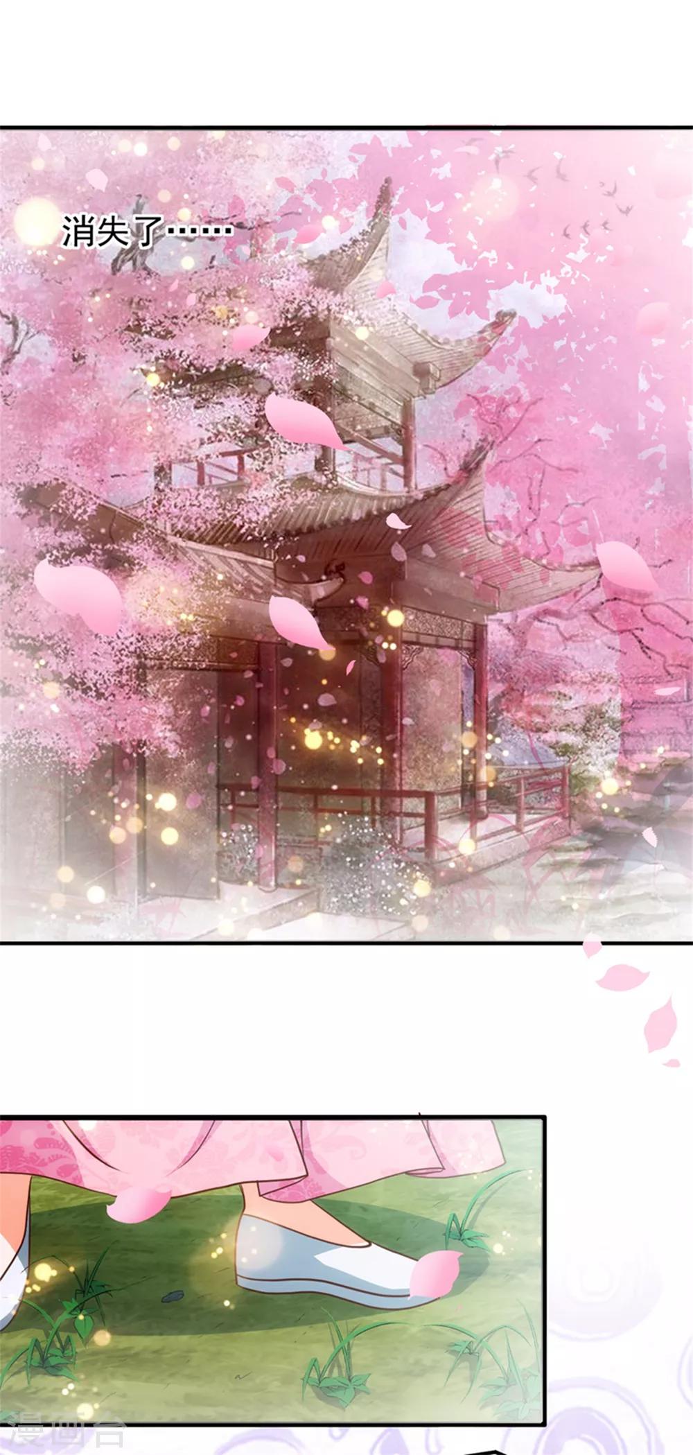 第55话 桃花之梦-第59话