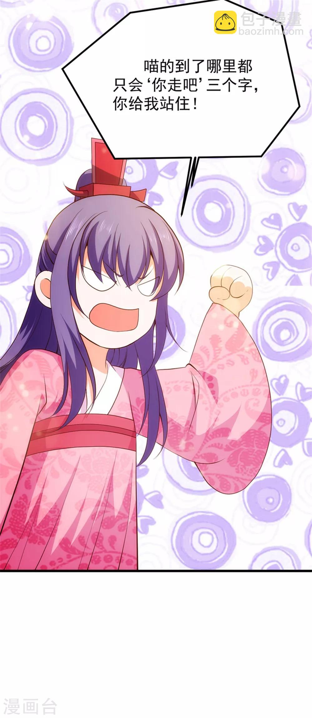 第55话 桃花之梦-第59话