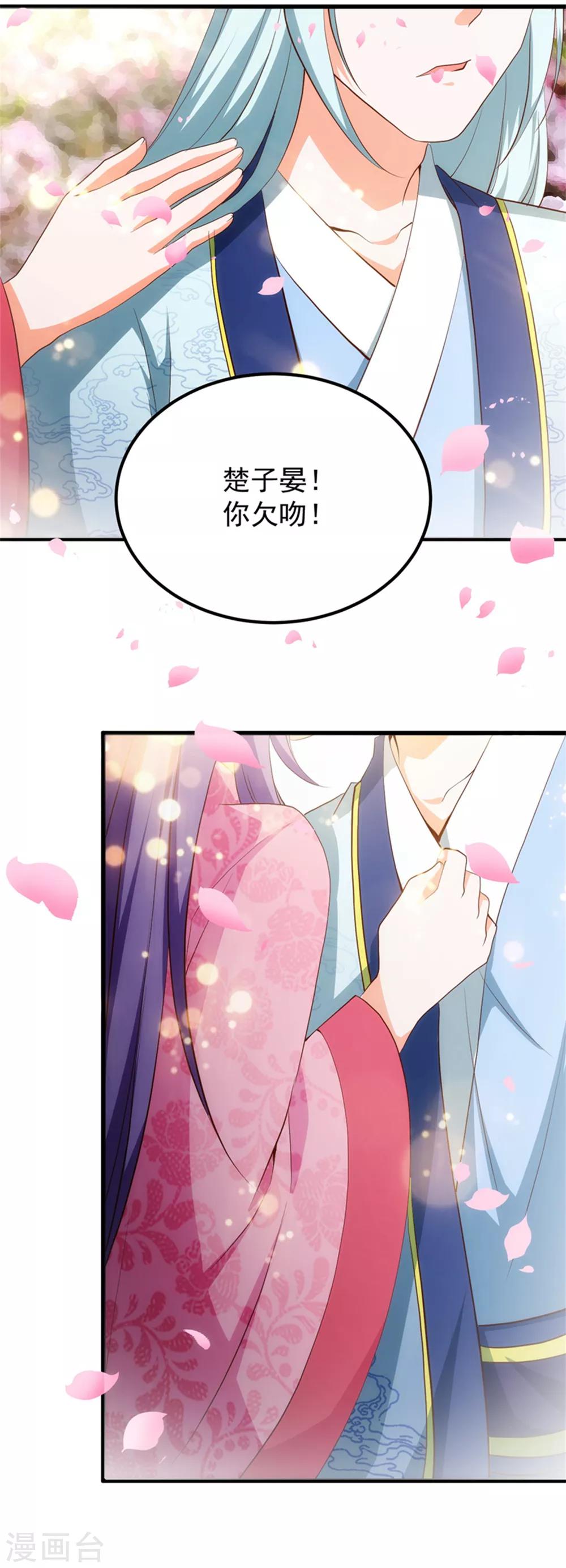 第55话 桃花之梦-第59话