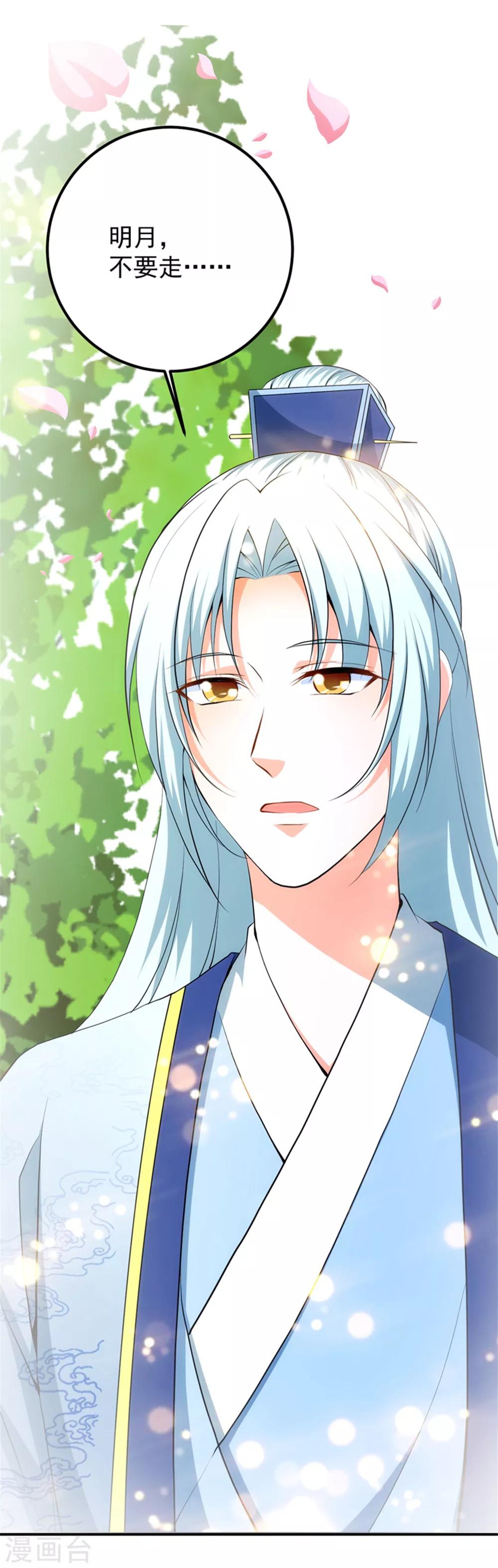 第55话 桃花之梦-第59话