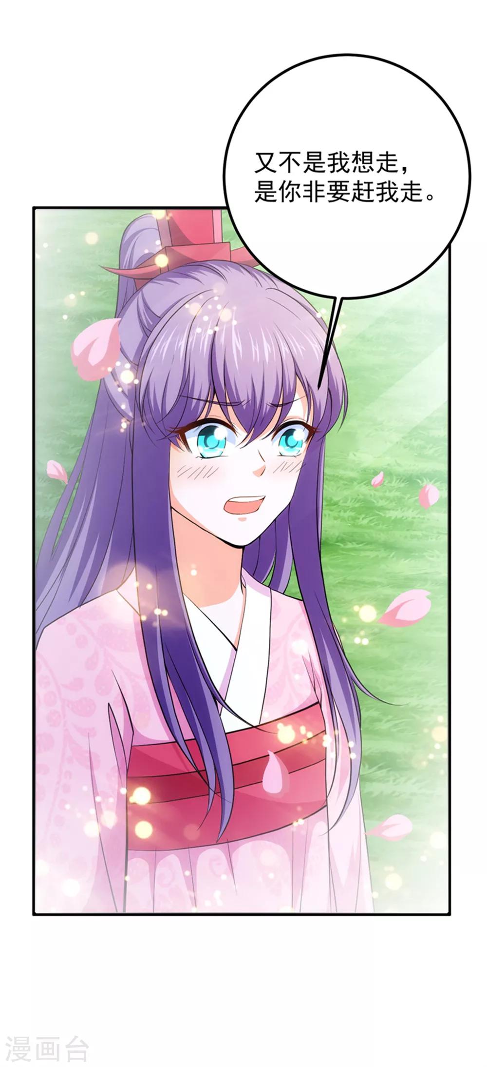 第55话 桃花之梦-第59话