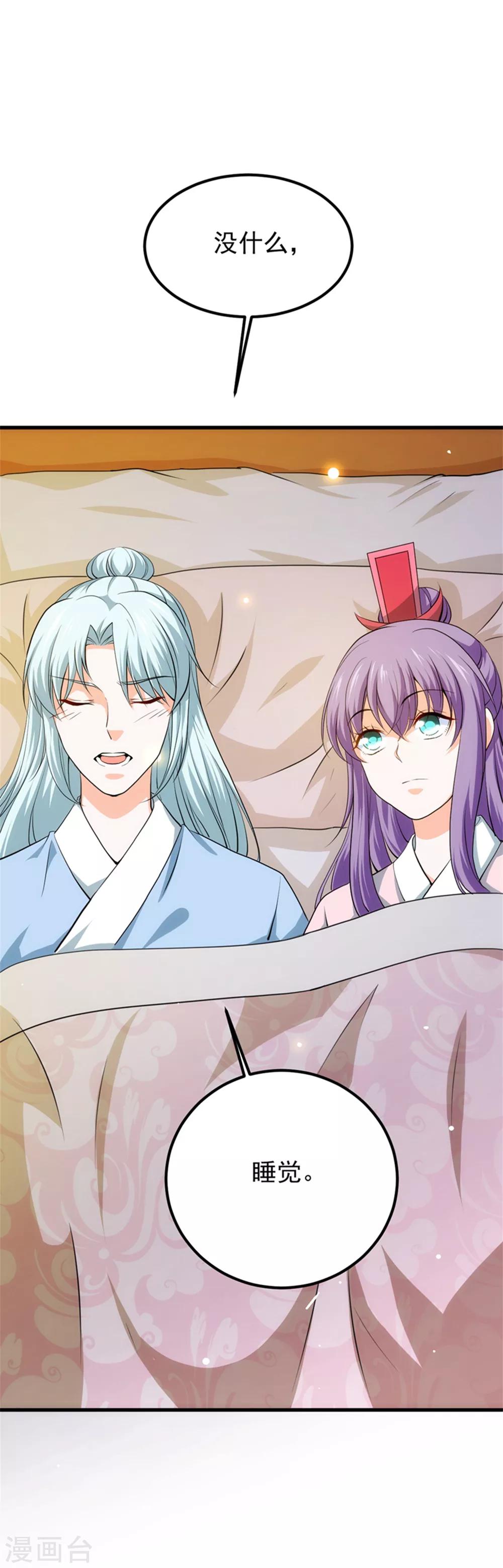 第55话 桃花之梦-第59话