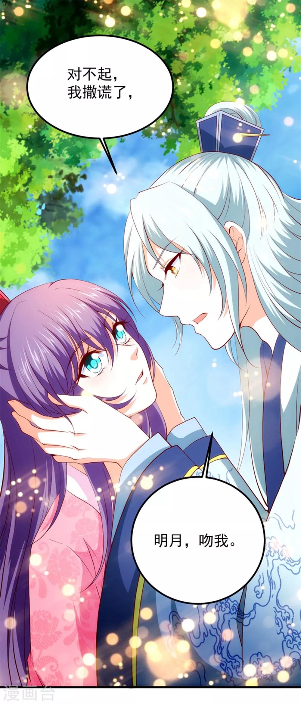 第55话 桃花之梦-第59话