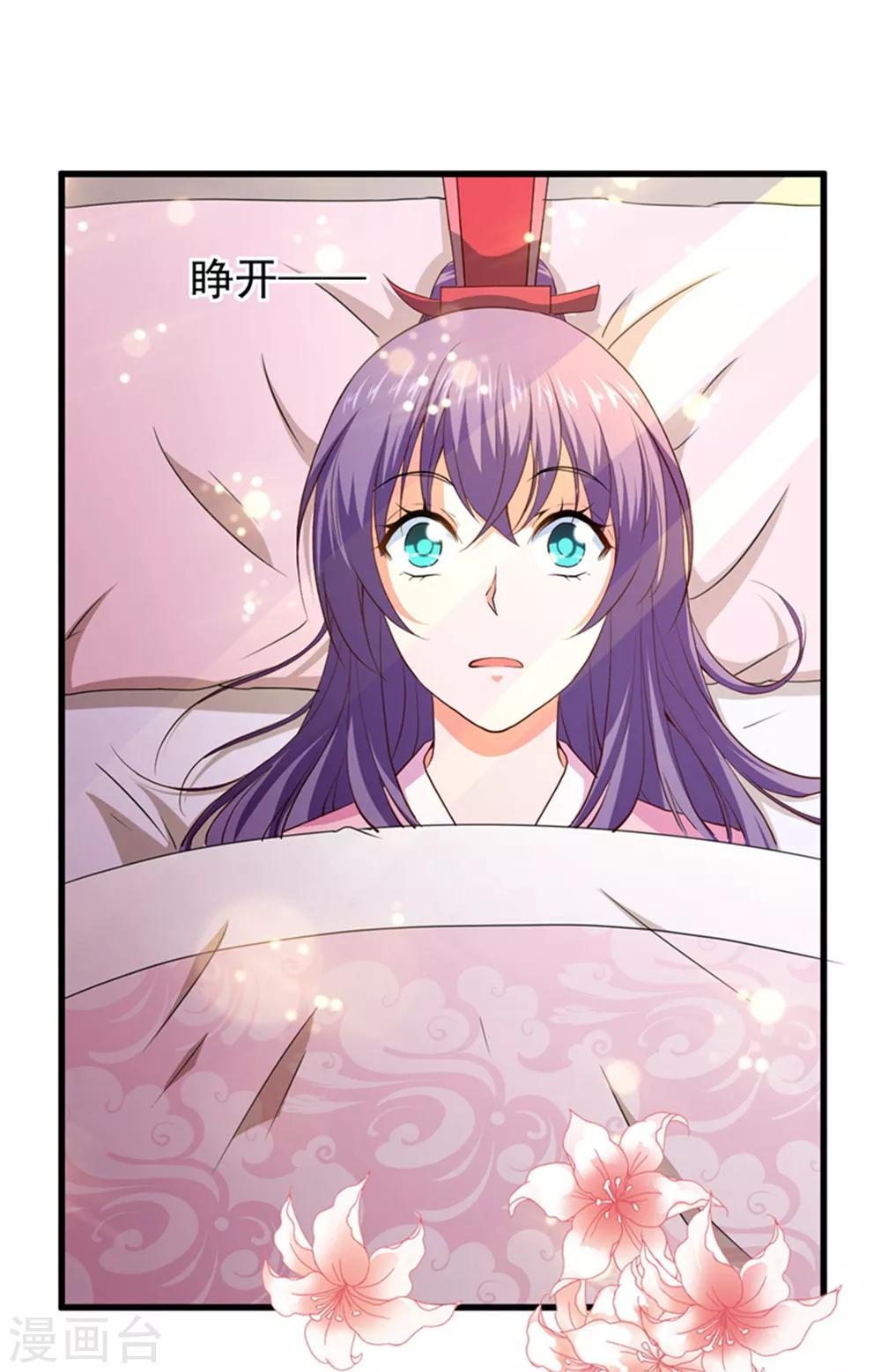 第55话 桃花之梦-第59话