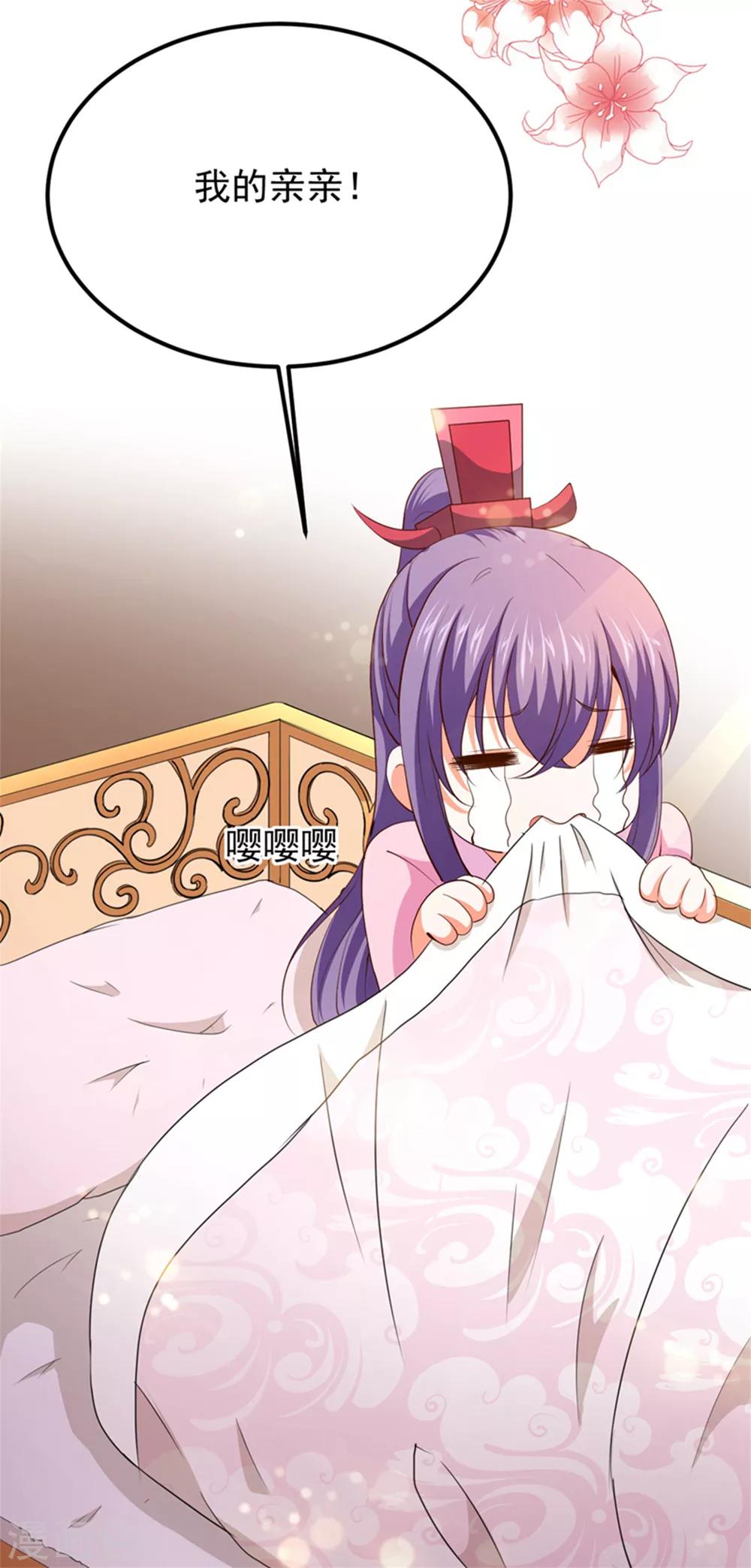 第55话 桃花之梦-第59话