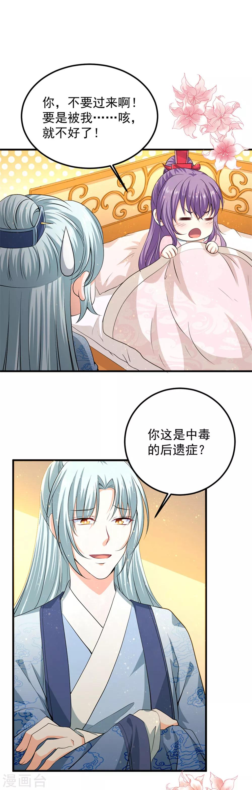 第55话 桃花之梦-第59话