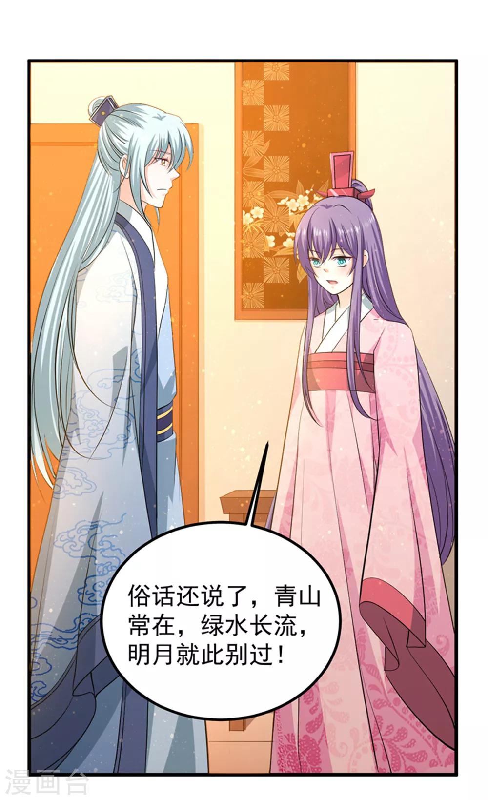 第55话 桃花之梦-第59话