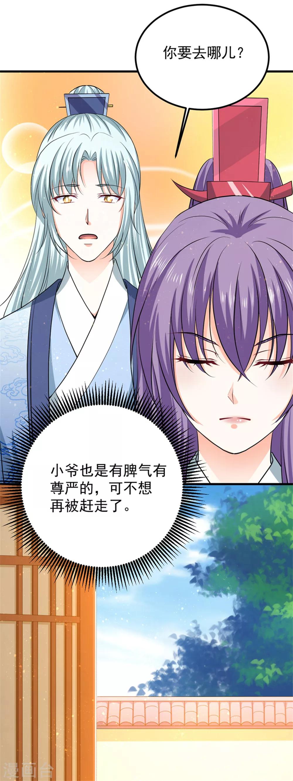 第55话 桃花之梦-第59话