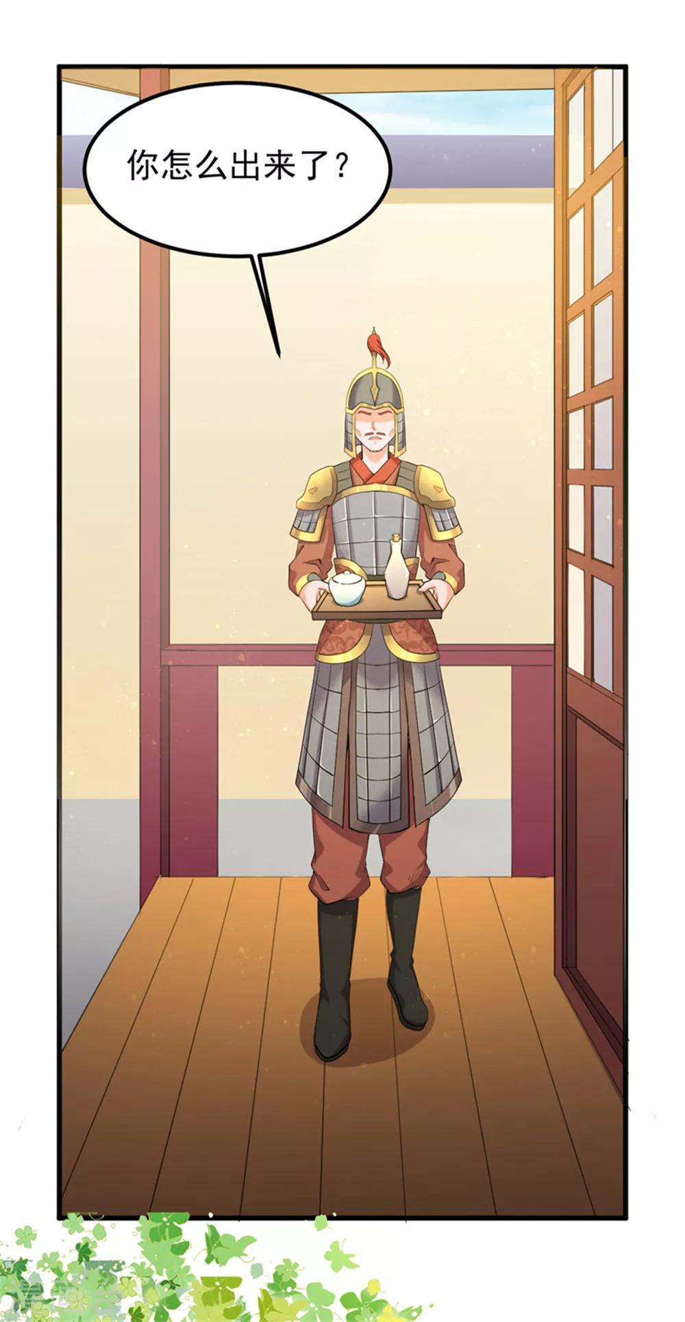 第55话 桃花之梦-第59话