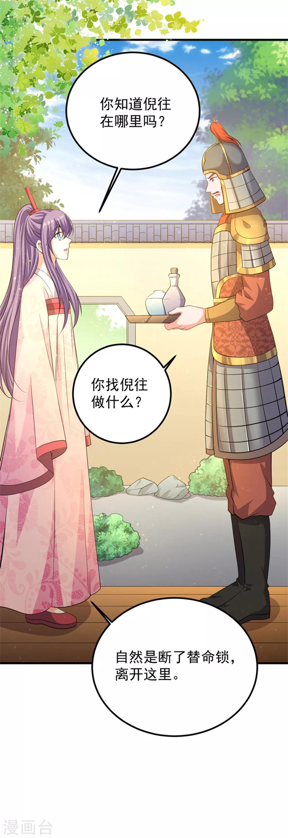 第55话 桃花之梦-第59话