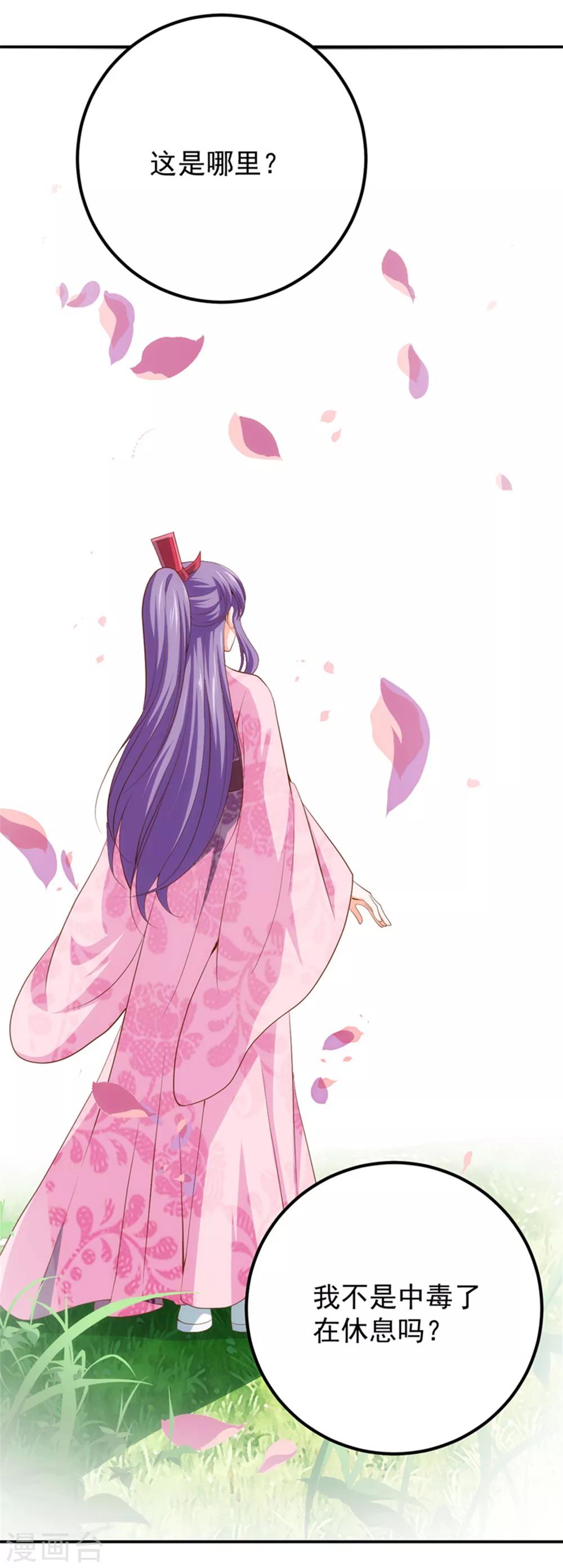 第55话 桃花之梦-第59话