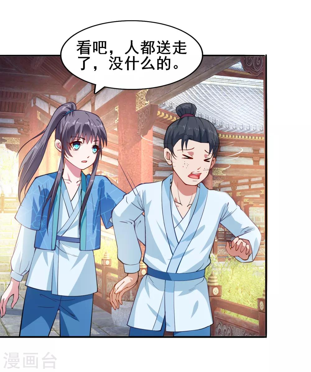 第6话 机会来了-第7话