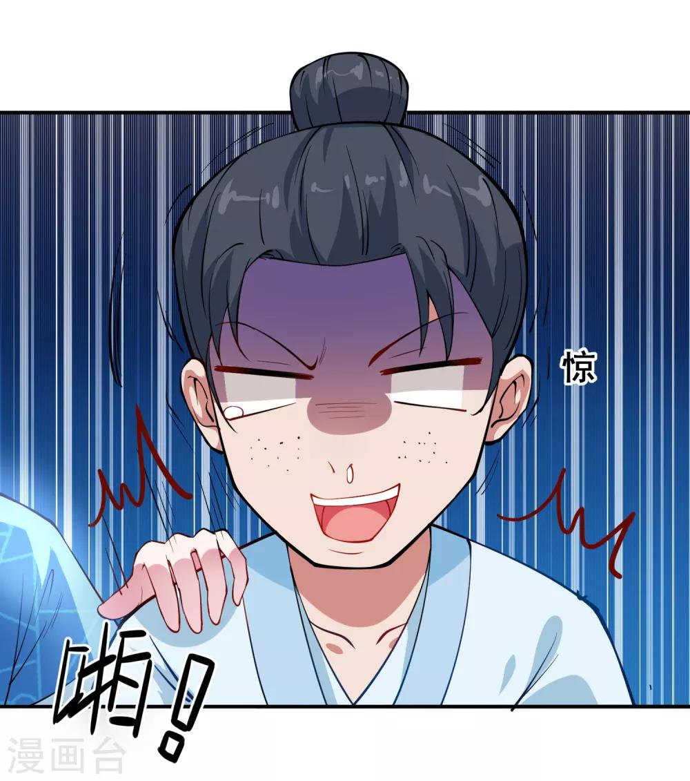 第6话 机会来了-第7话