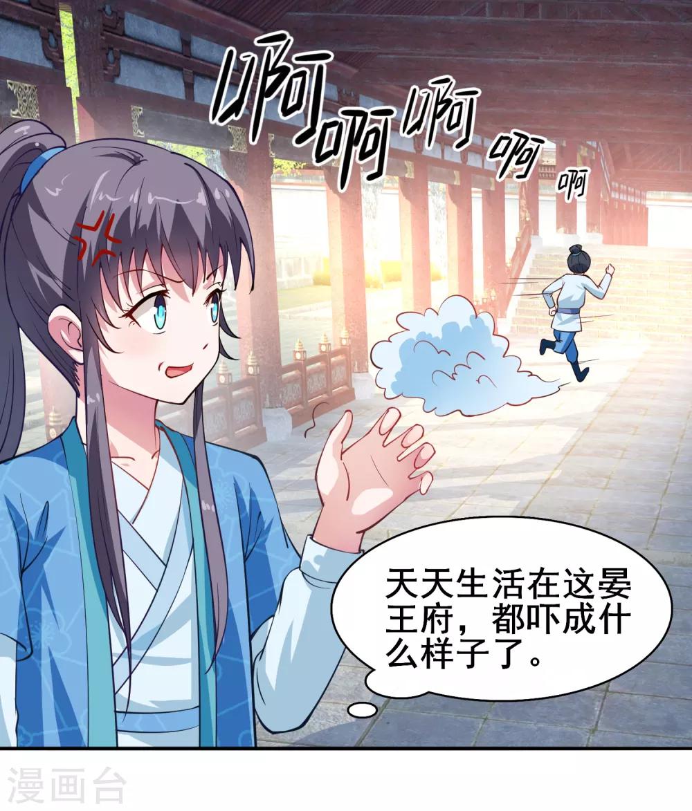 第6话 机会来了-第7话