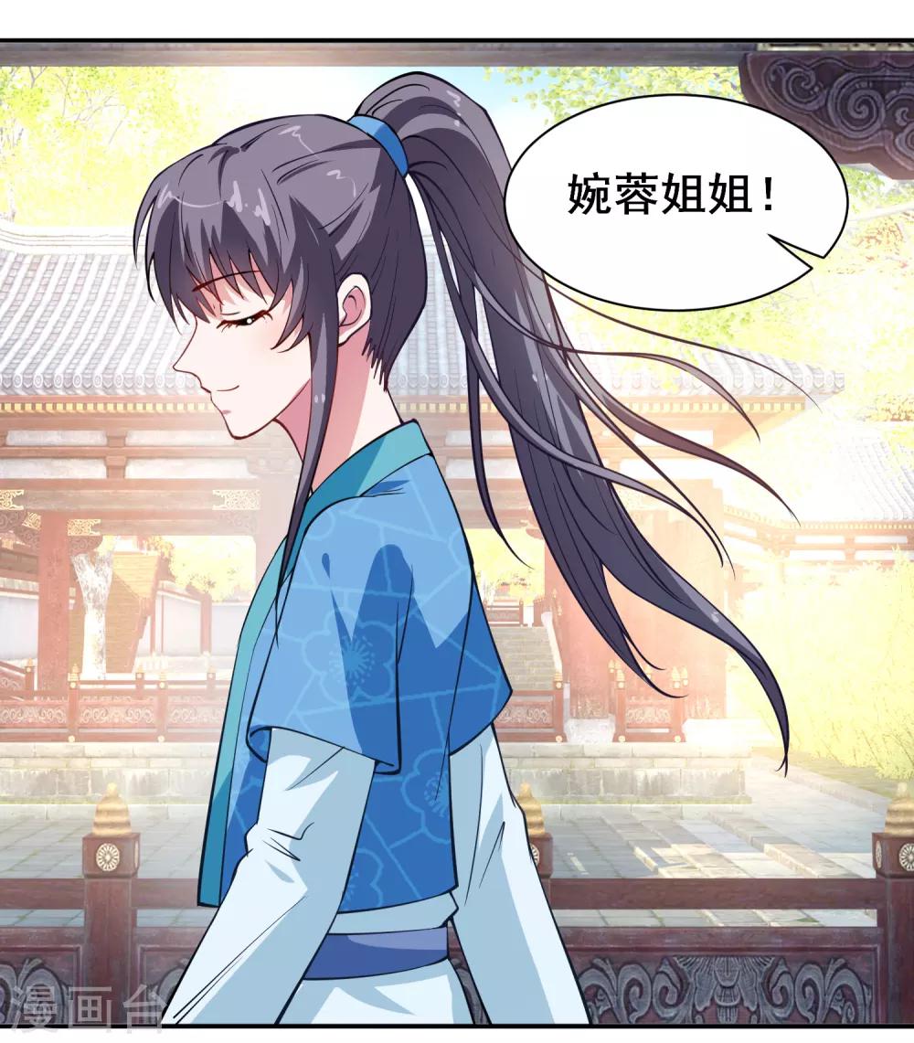 第6话 机会来了-第7话