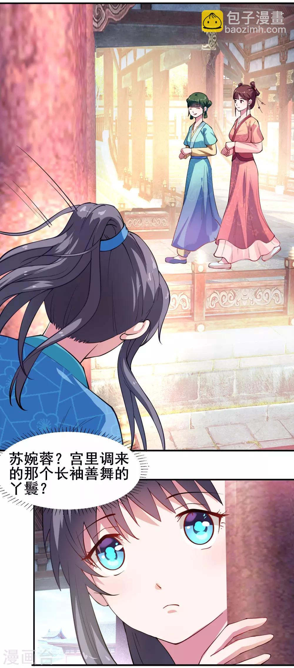 第6话 机会来了-第7话