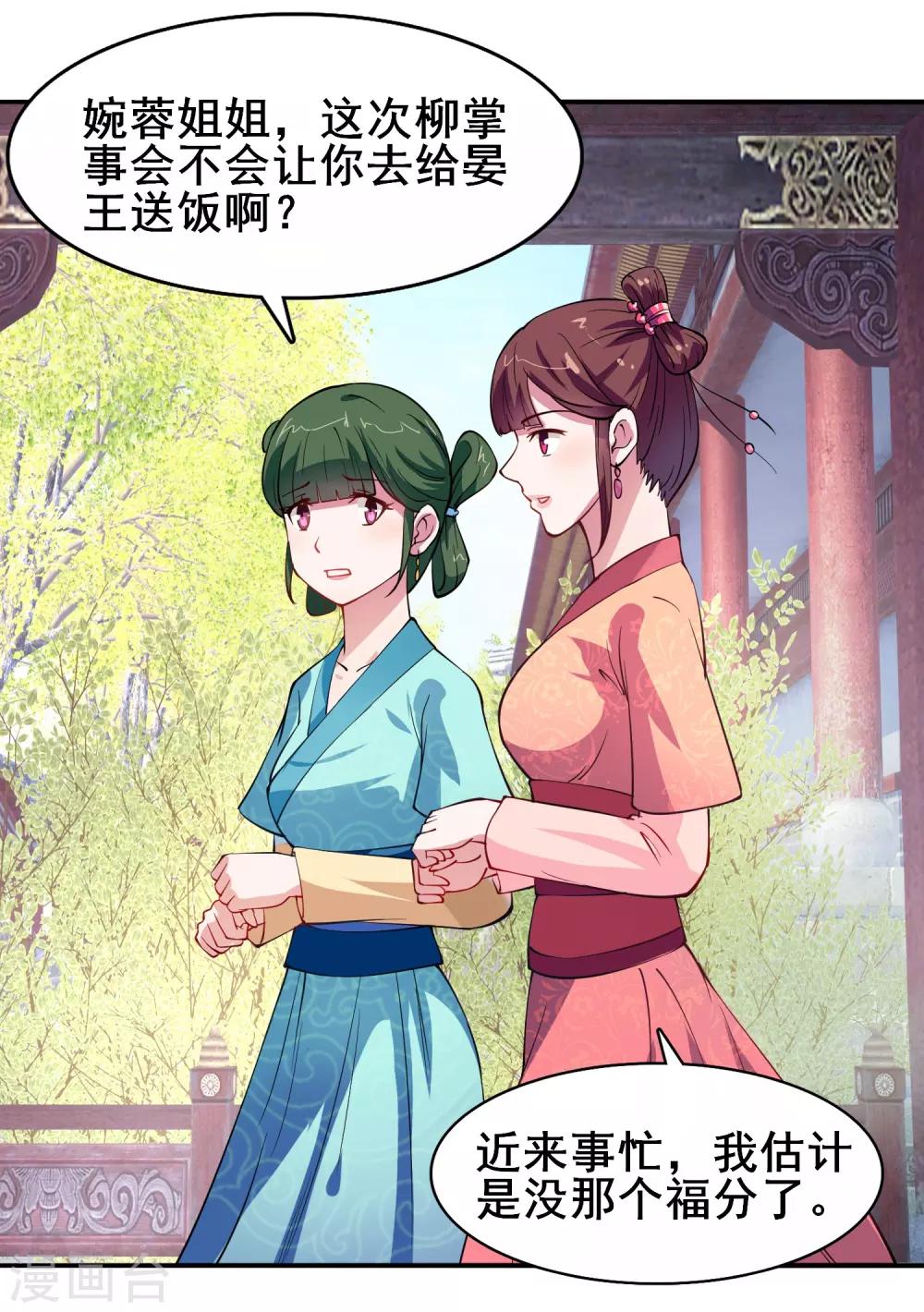 第6话 机会来了-第7话