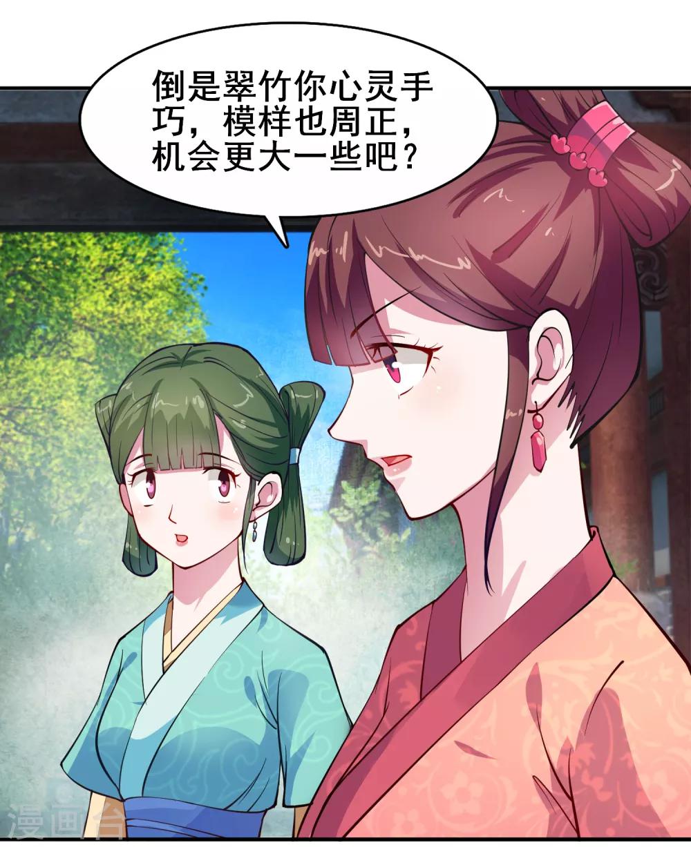 第6话 机会来了-第7话