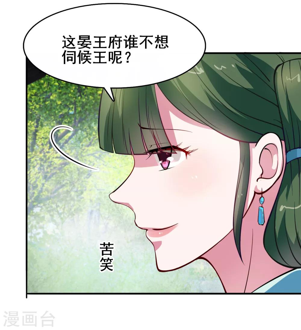 第6话 机会来了-第7话