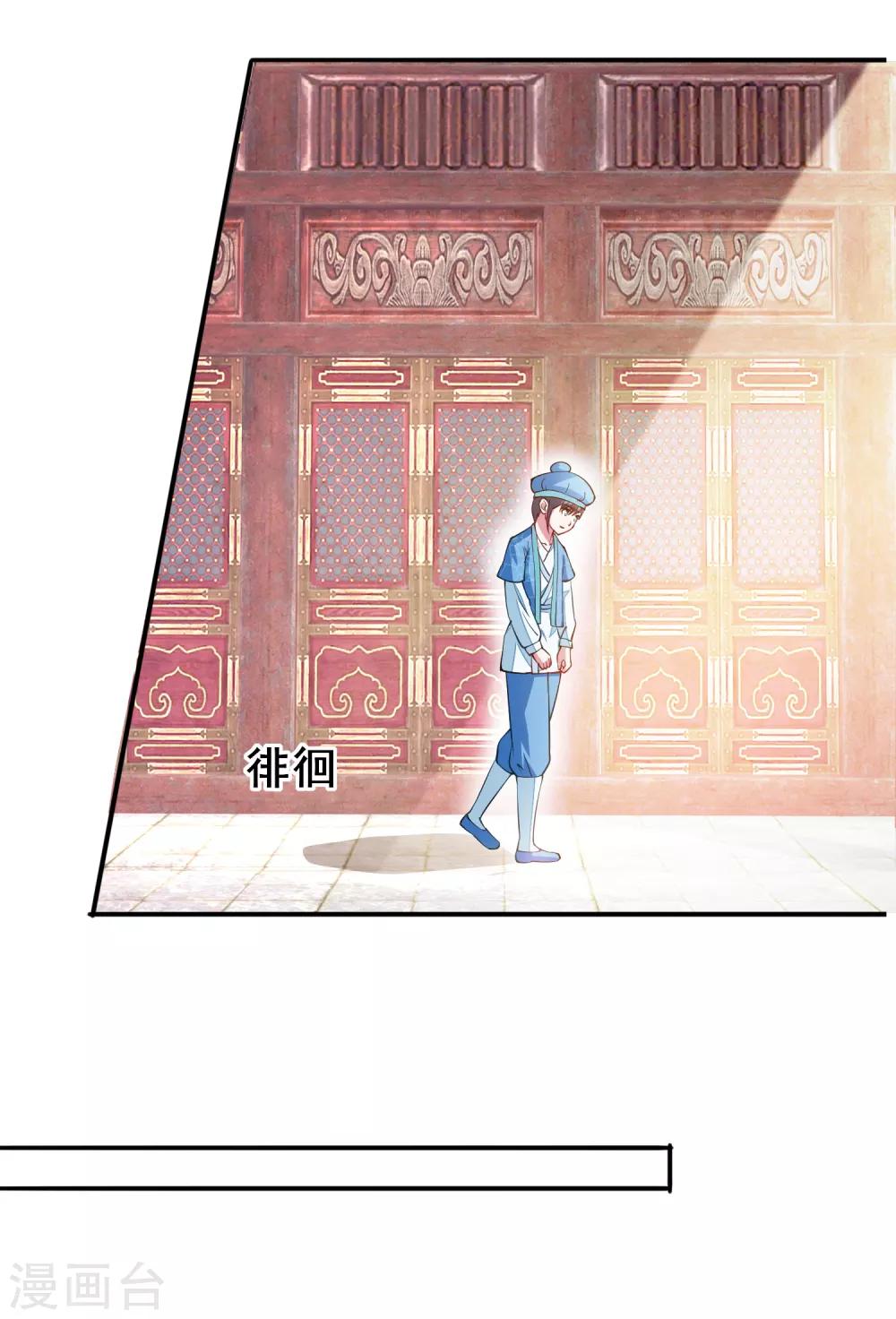 第6话 机会来了-第7话