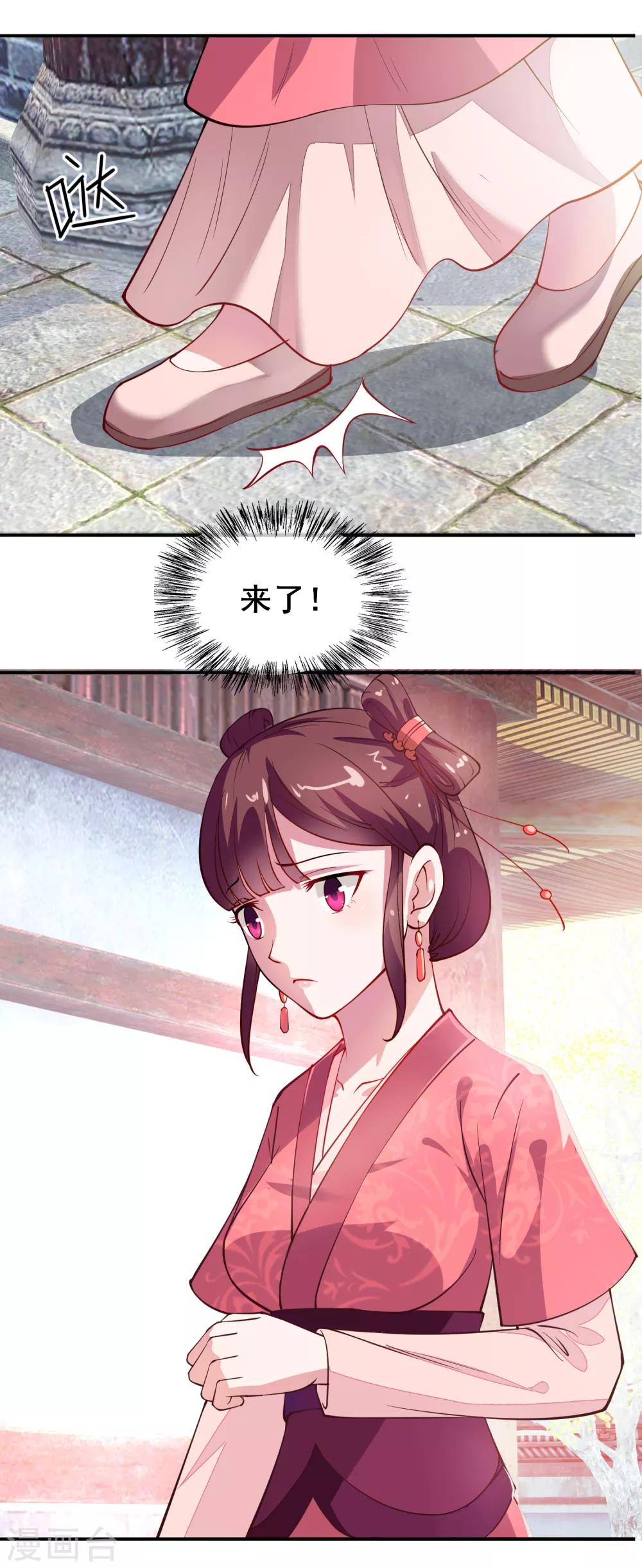 第6话 机会来了-第7话