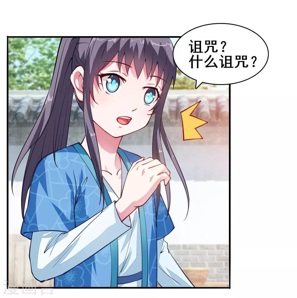 第6话 机会来了-第7话