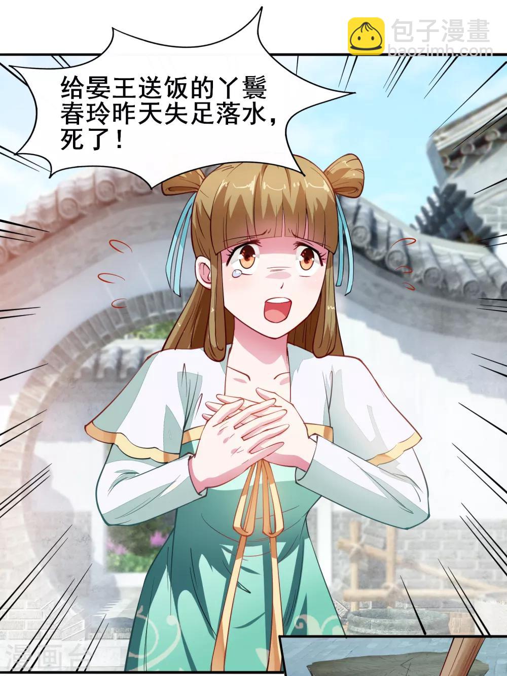 第6话 机会来了-第7话