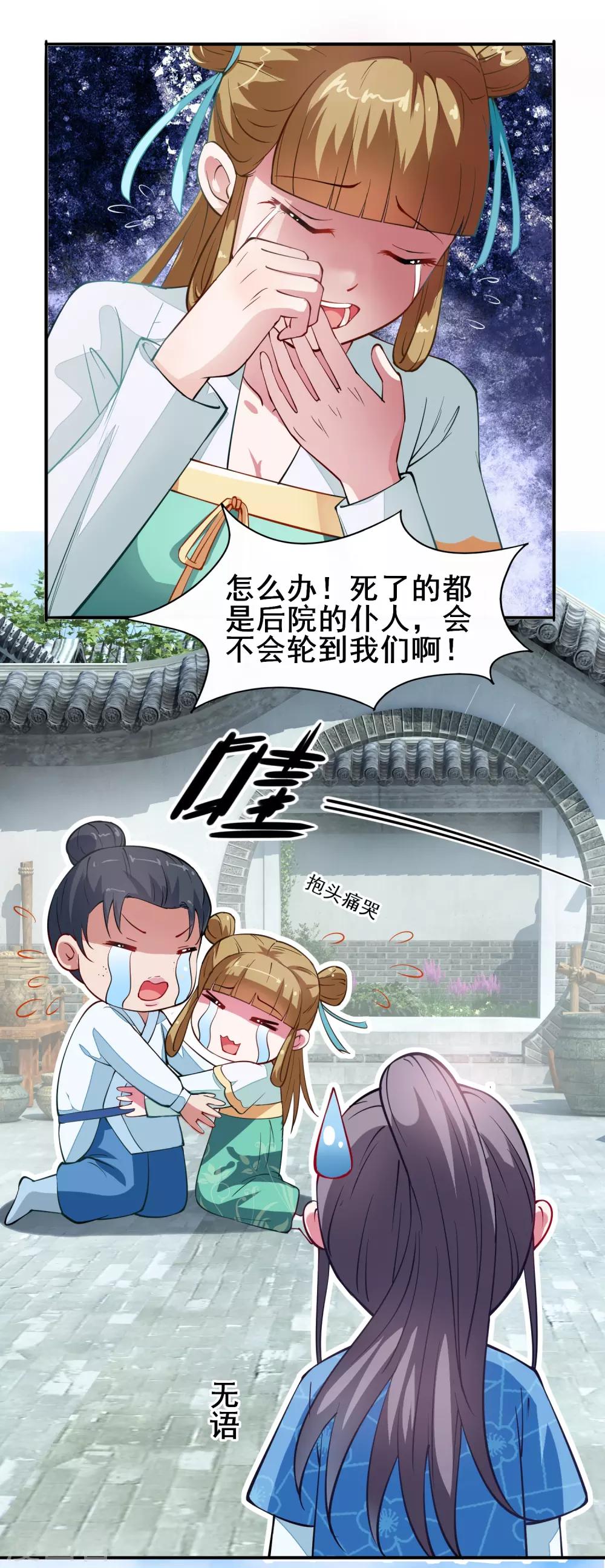 第6话 机会来了-第7话