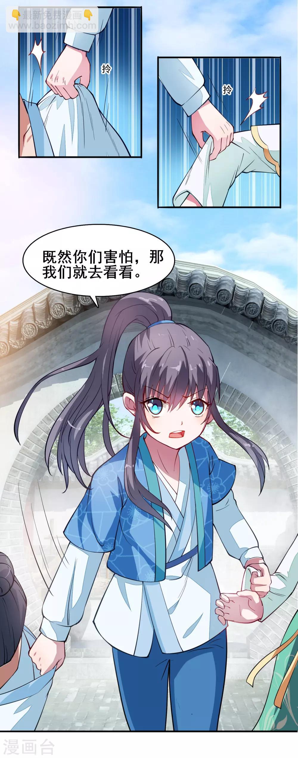 第6话 机会来了-第7话