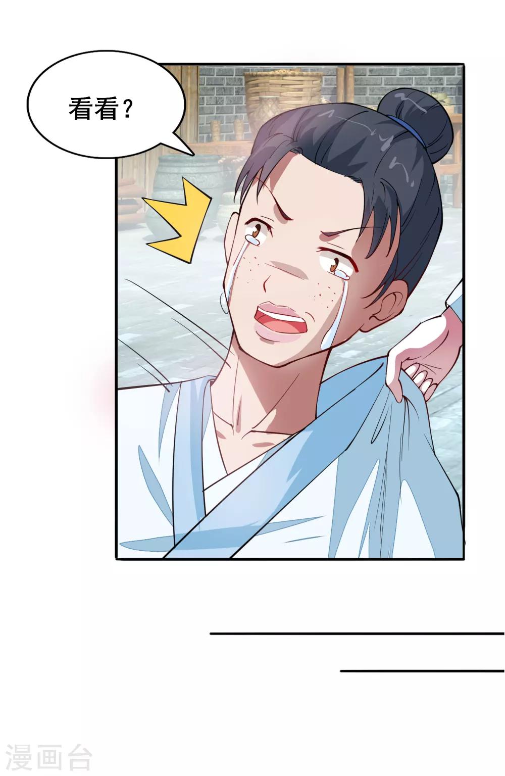 第6话 机会来了-第7话