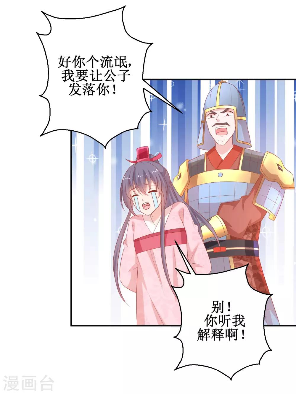 第57话 采花贼-第61话