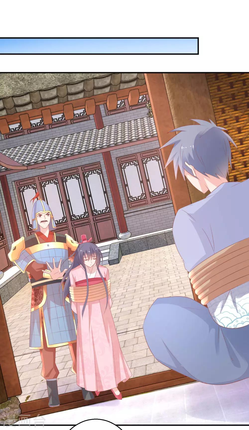 第57话 采花贼-第61话