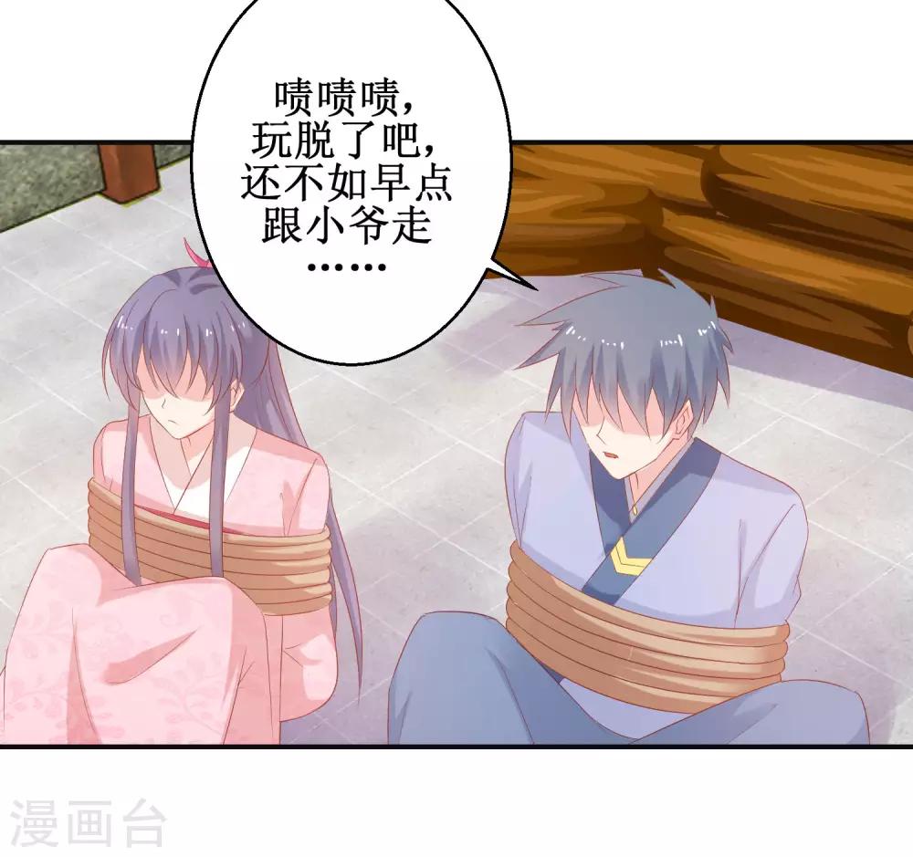 第57话 采花贼-第61话