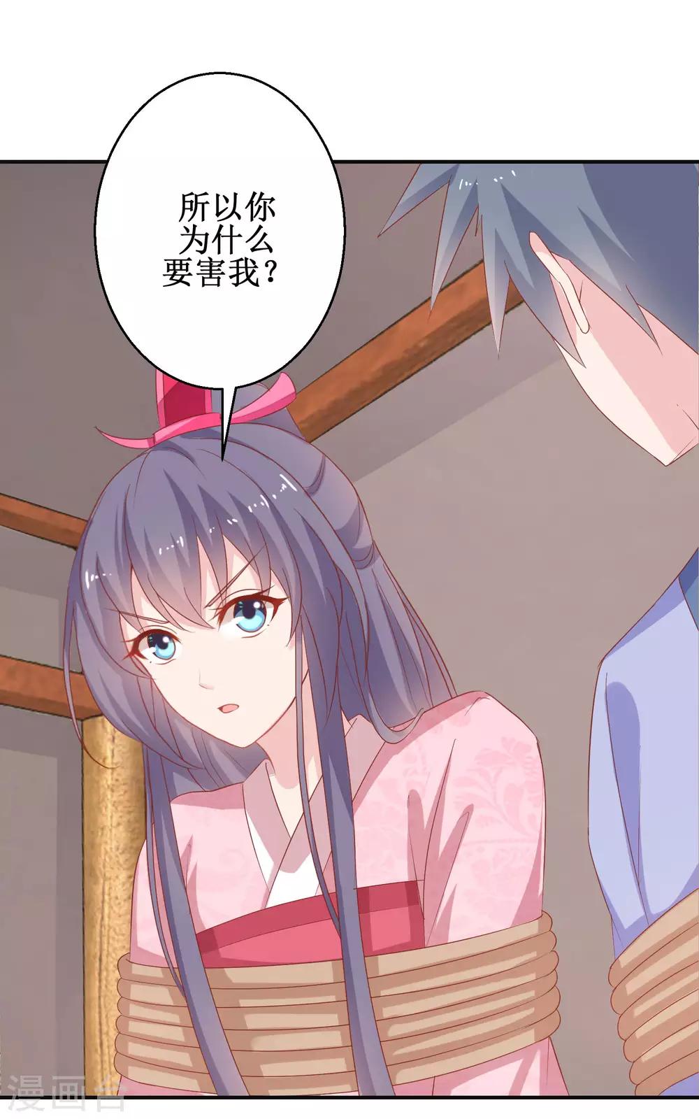 第57话 采花贼-第61话