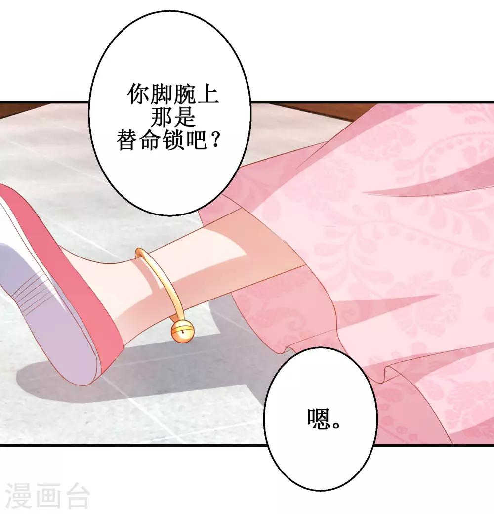 第57话 采花贼-第61话