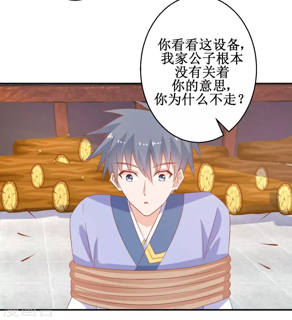 第57话 采花贼-第61话