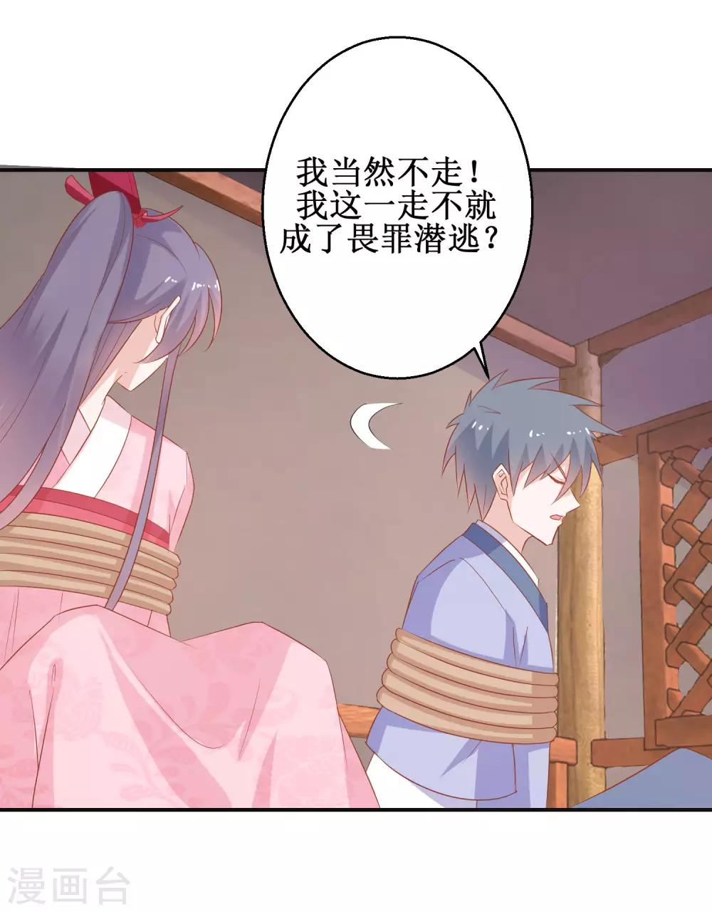 第57话 采花贼-第61话