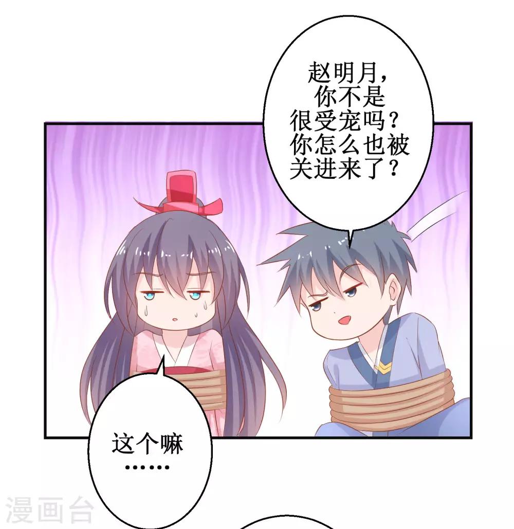 第57话 采花贼-第61话