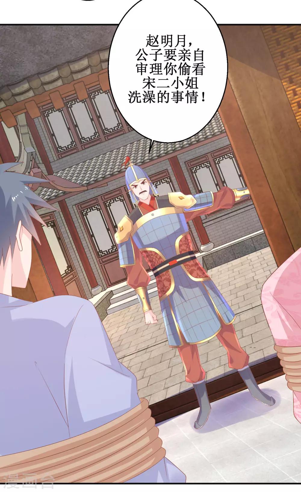 第57话 采花贼-第61话