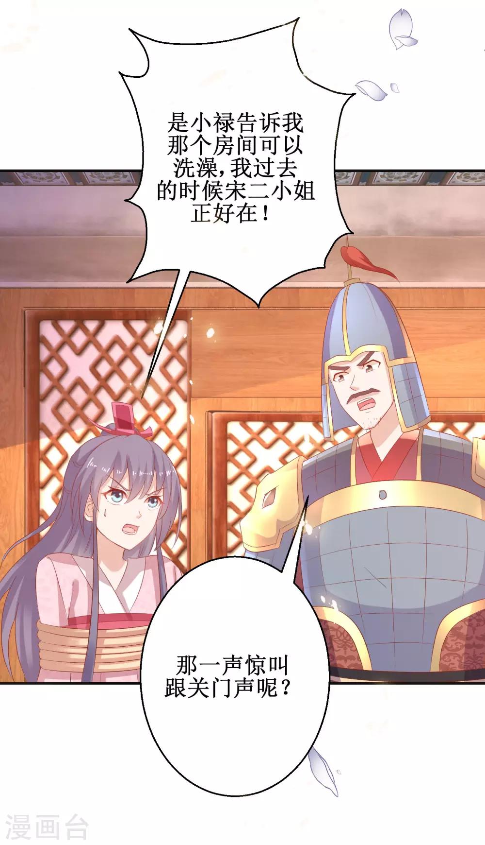 第57话 采花贼-第61话