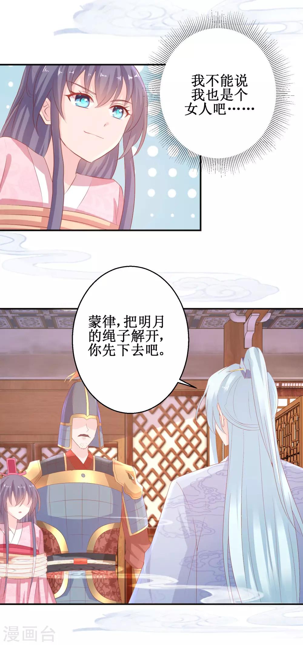 第57话 采花贼-第61话