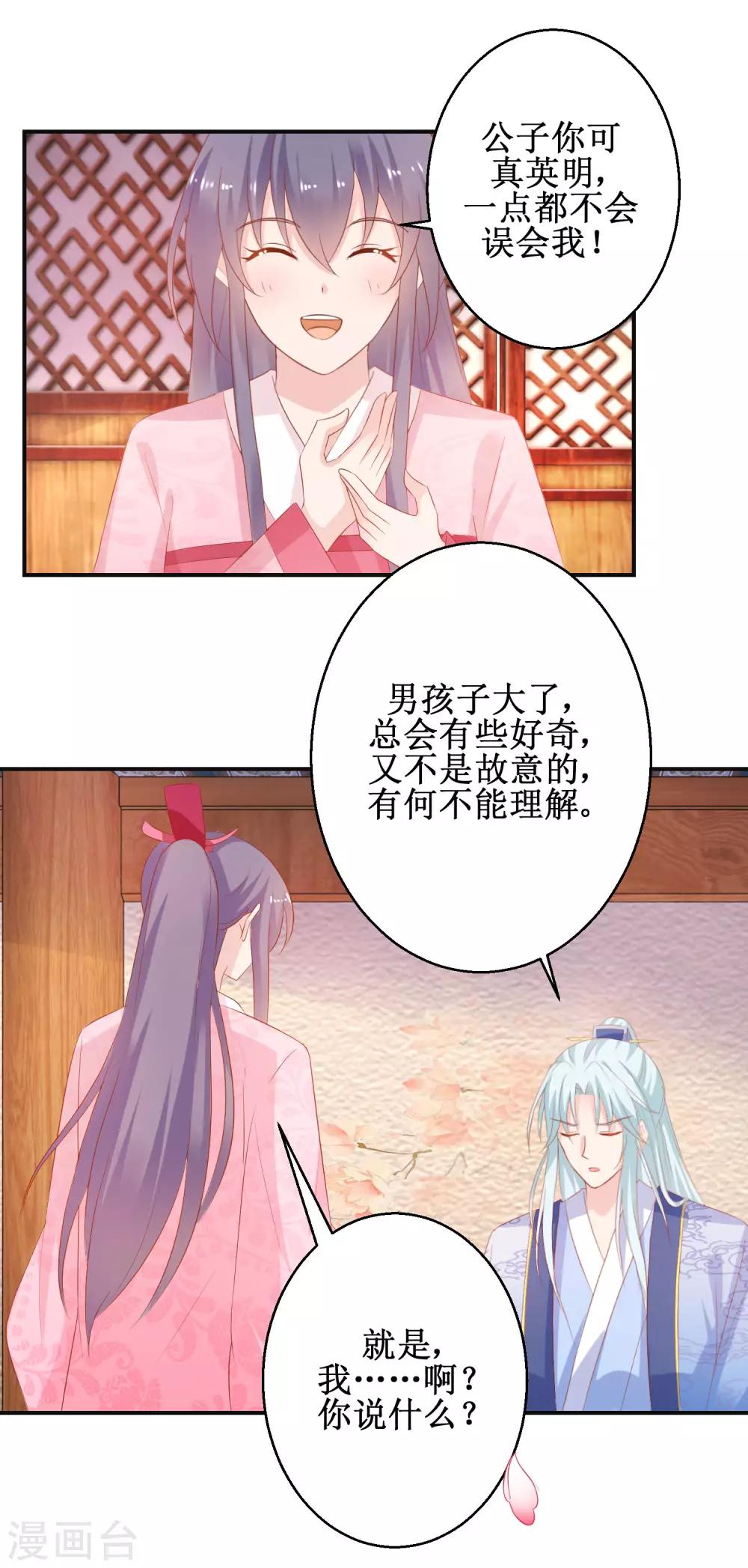 第57话 采花贼-第61话